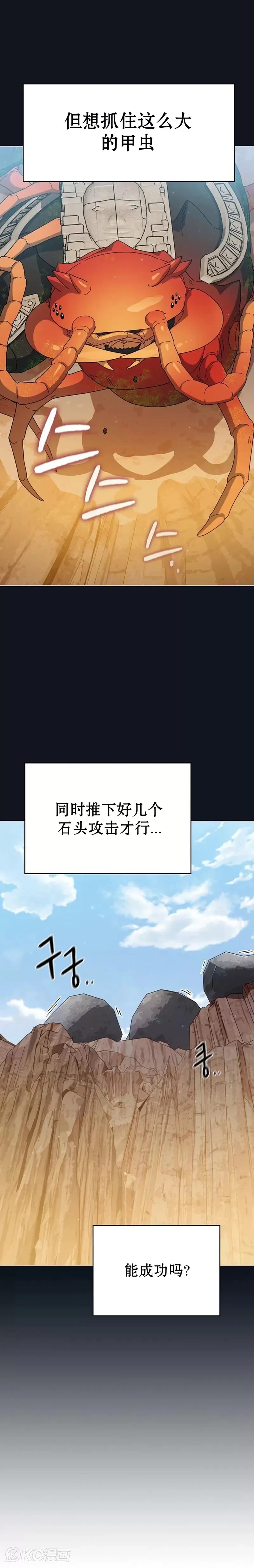第12话4