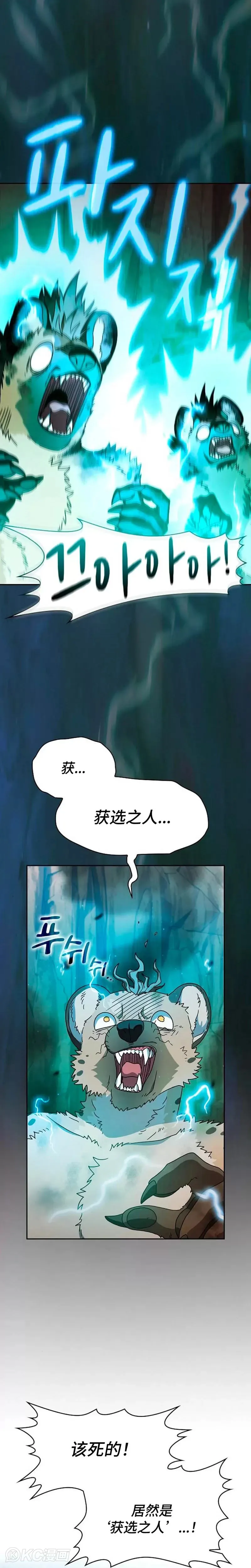 第26话4