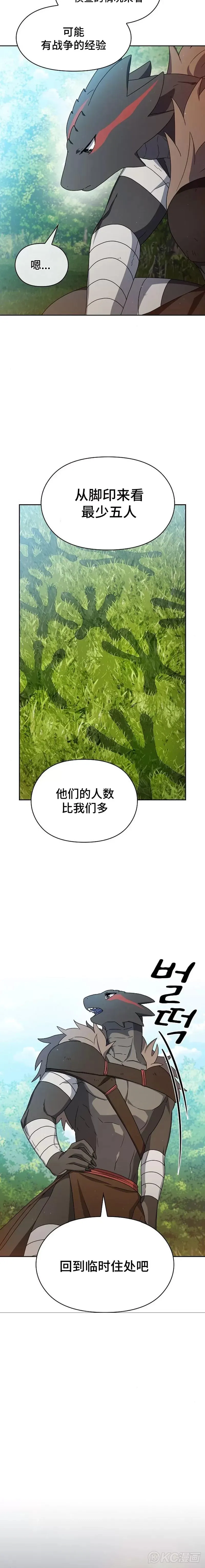 第14话9