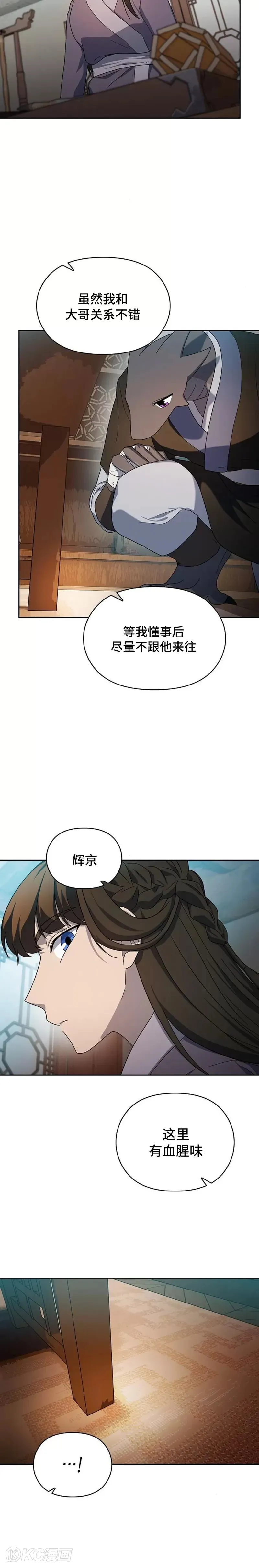 第33话16