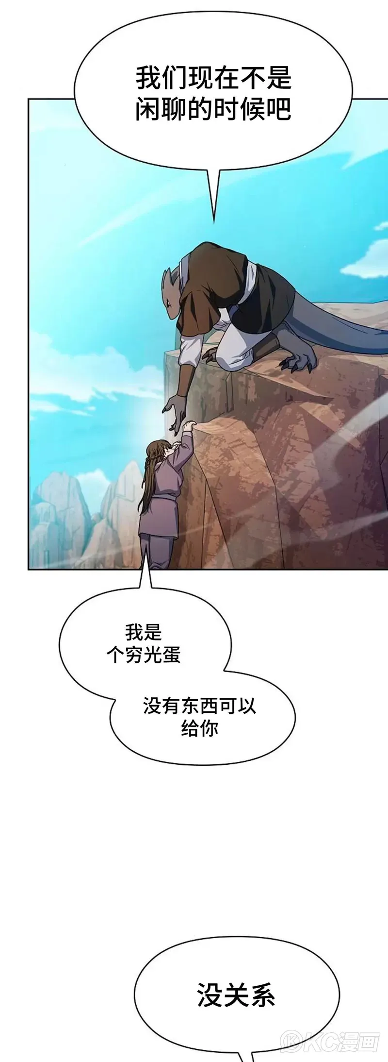 第32话9