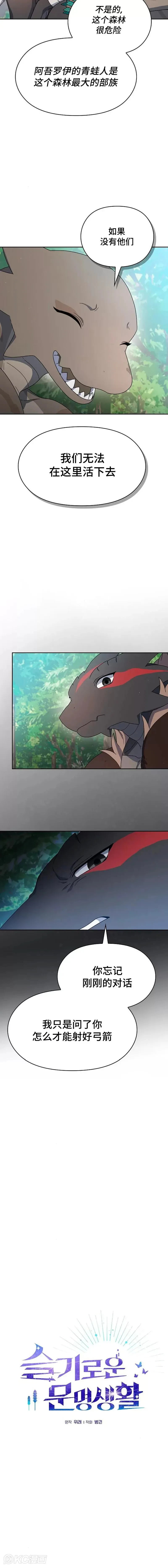 第15话19