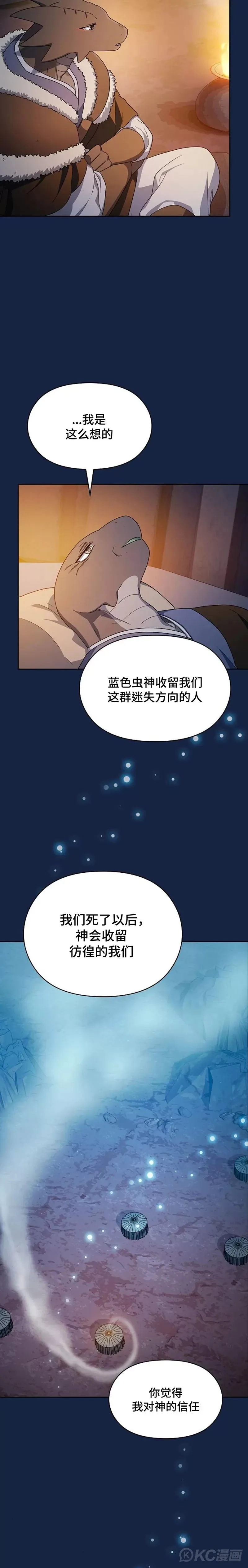 第27话4