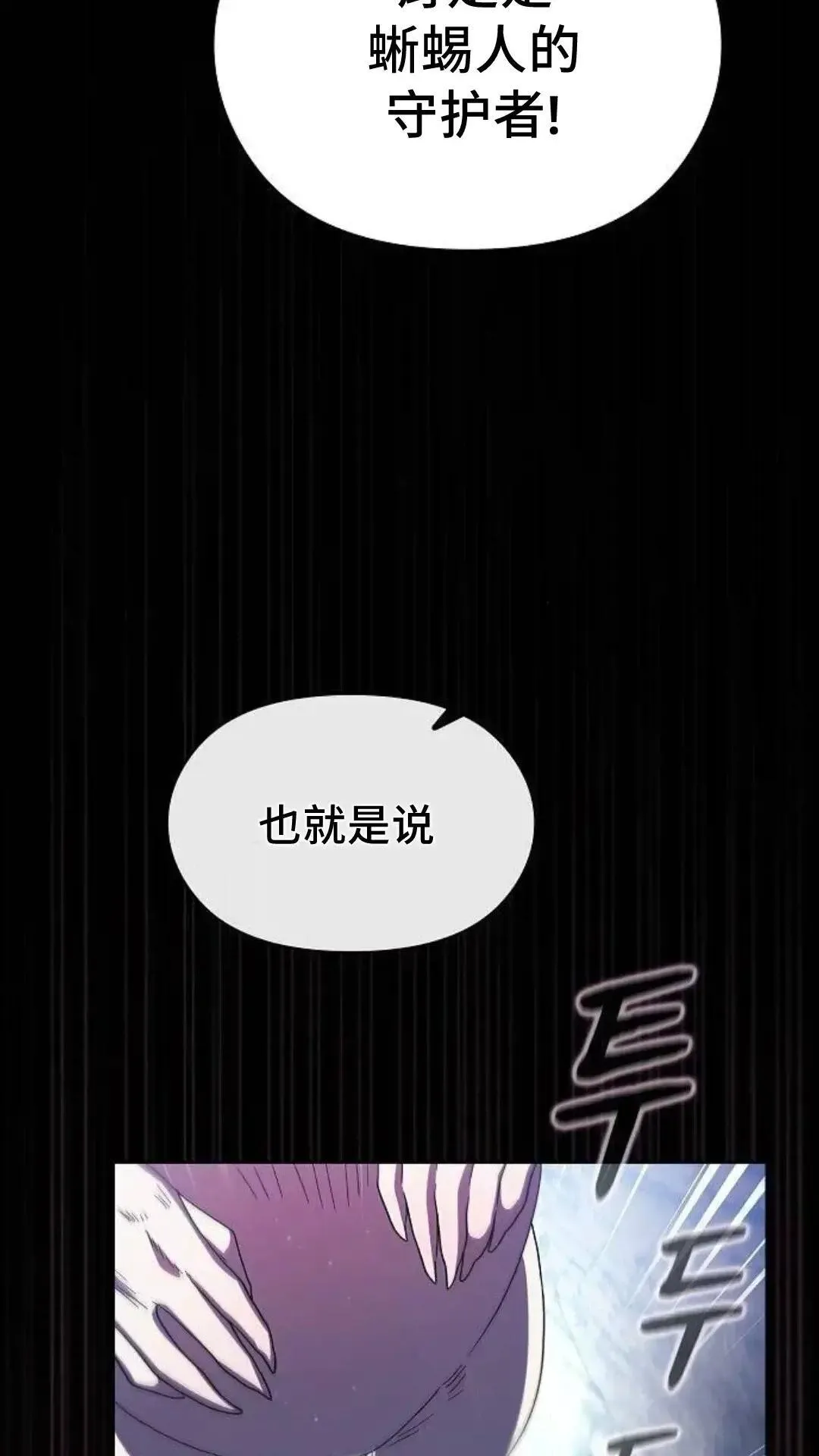 第53话61