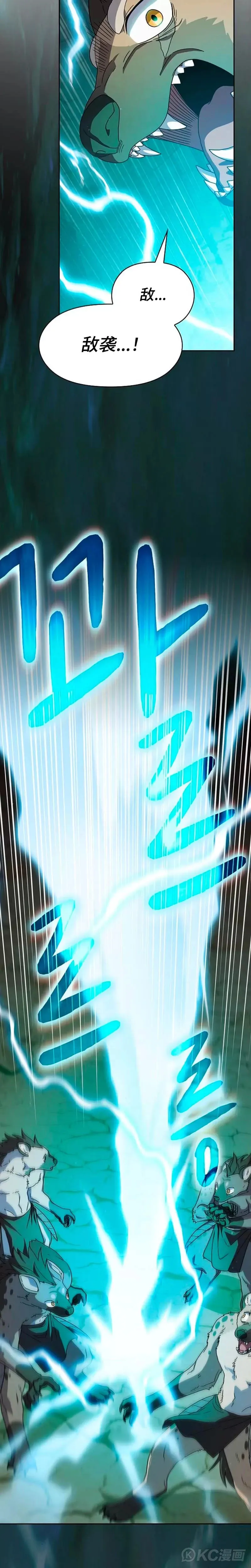 第26话3