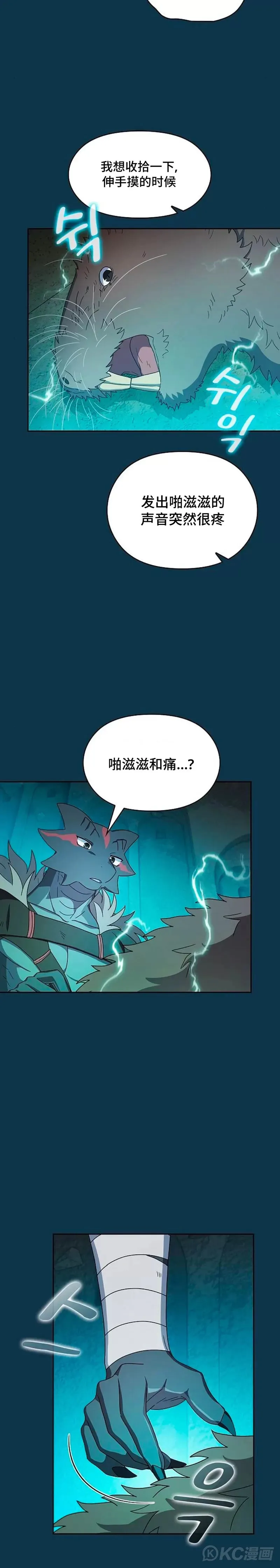 第24话11