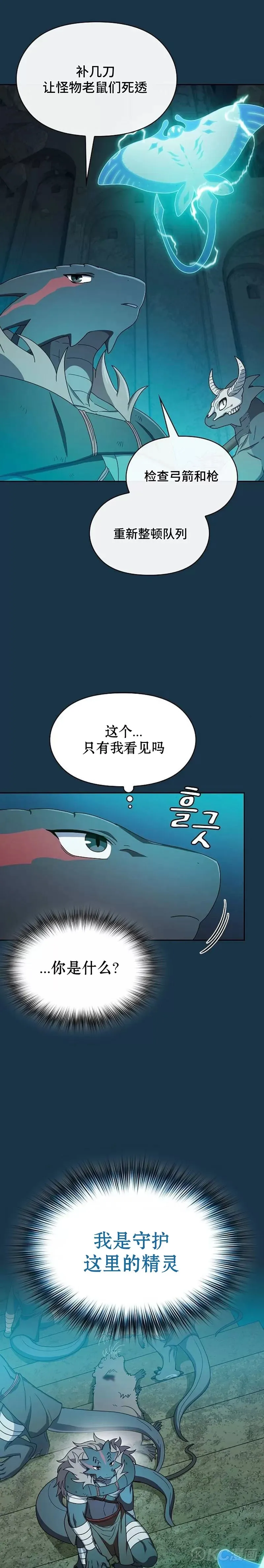 第24话18