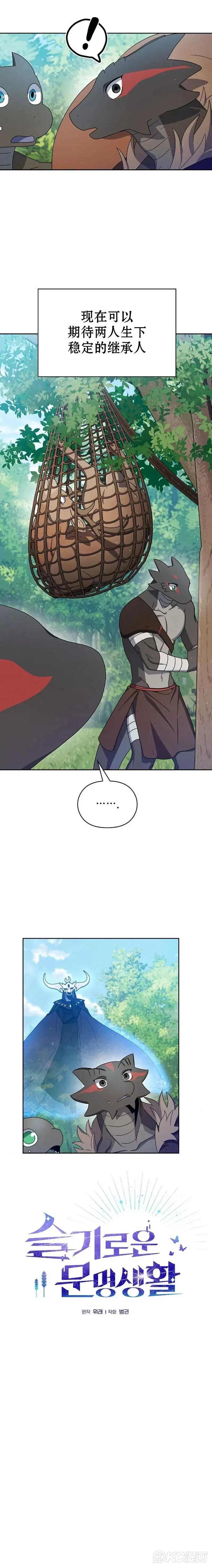第14话3