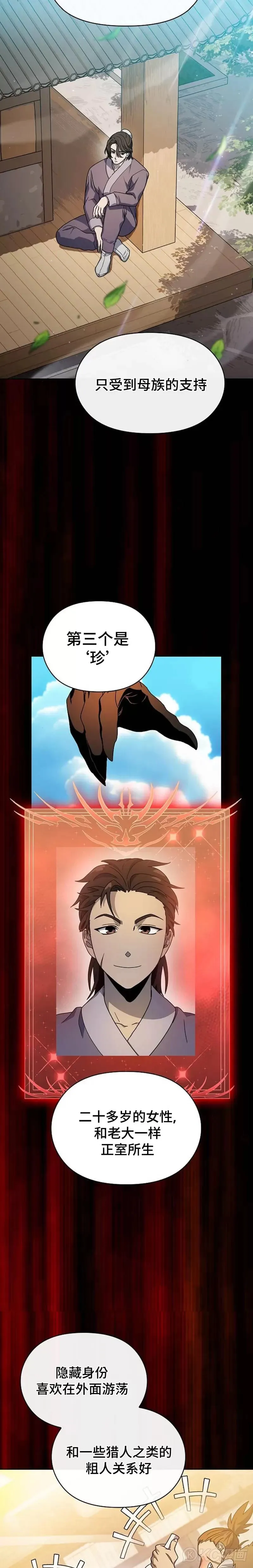 第31话8