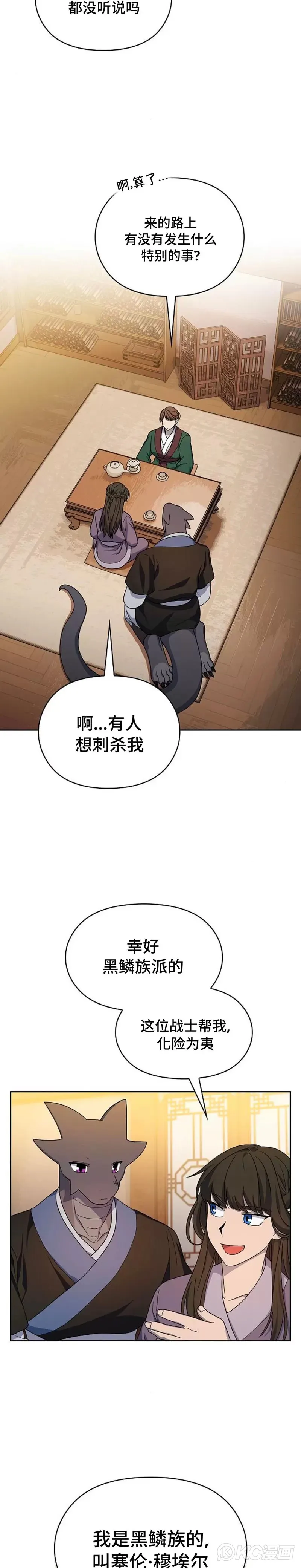 第33话11