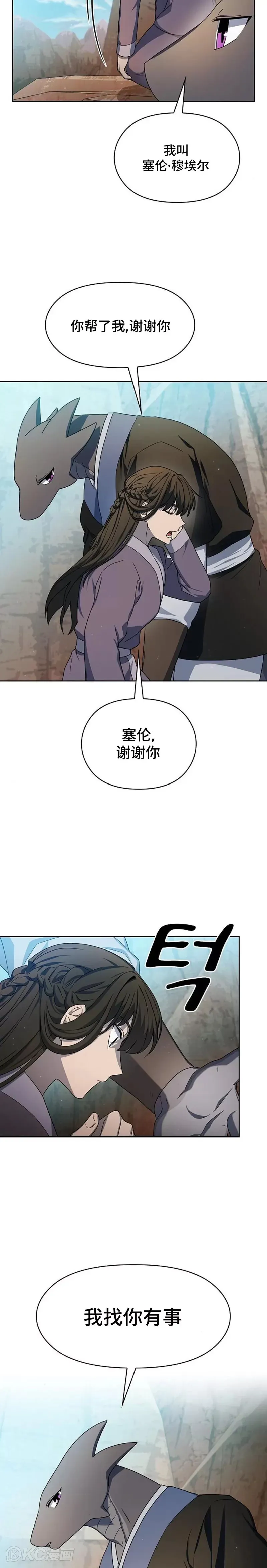 第32话13