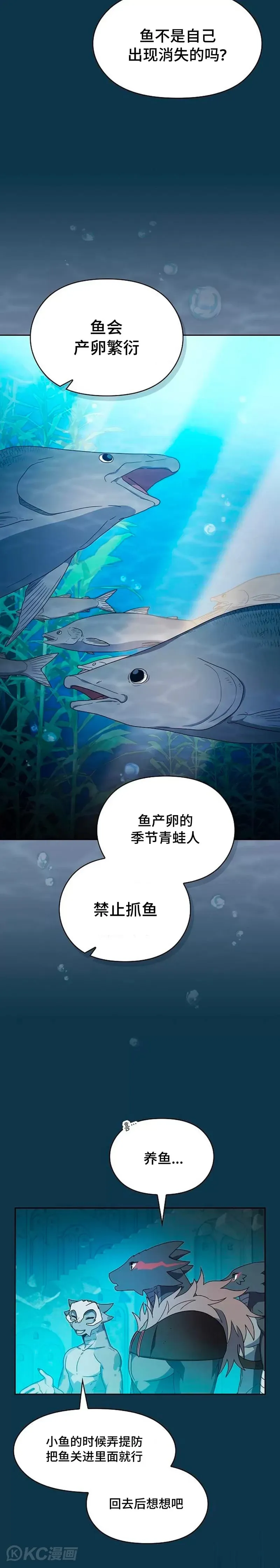第24话9