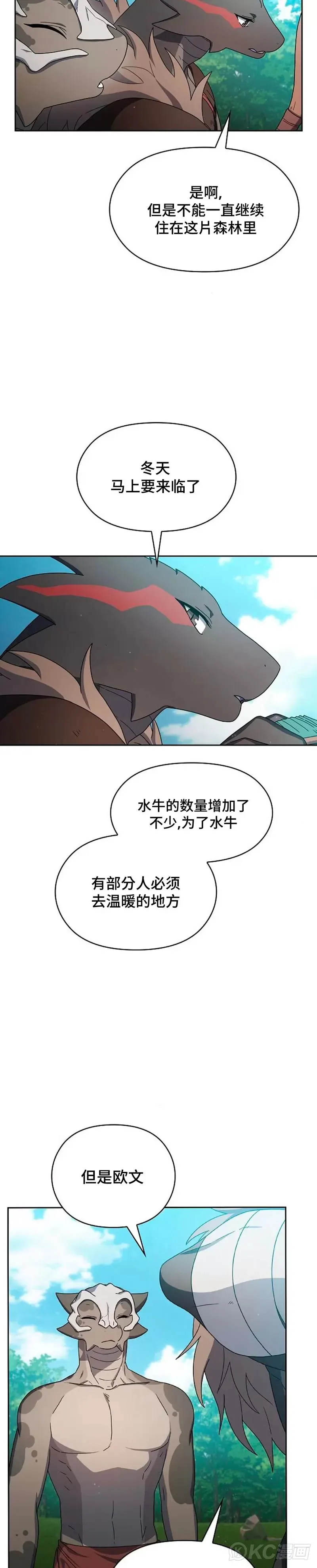 第23话3