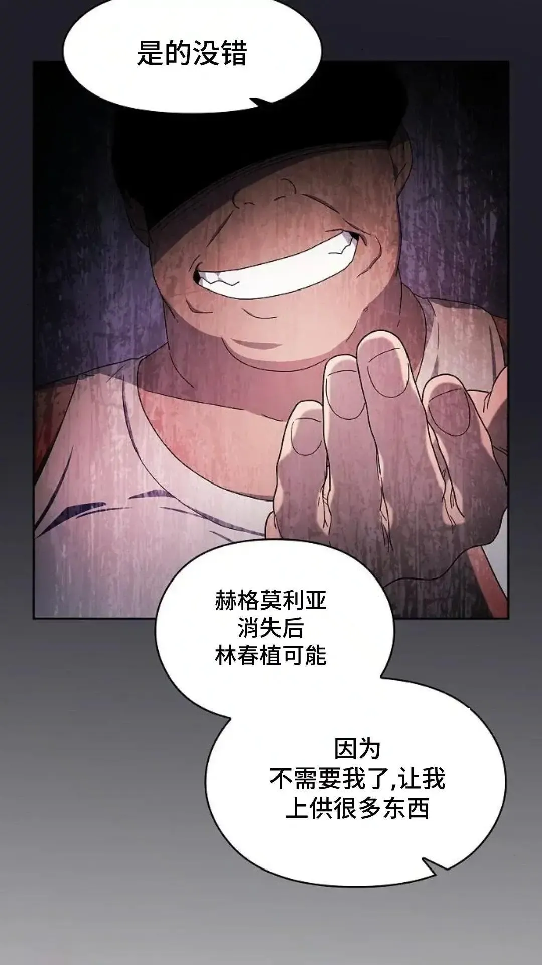 第45话26