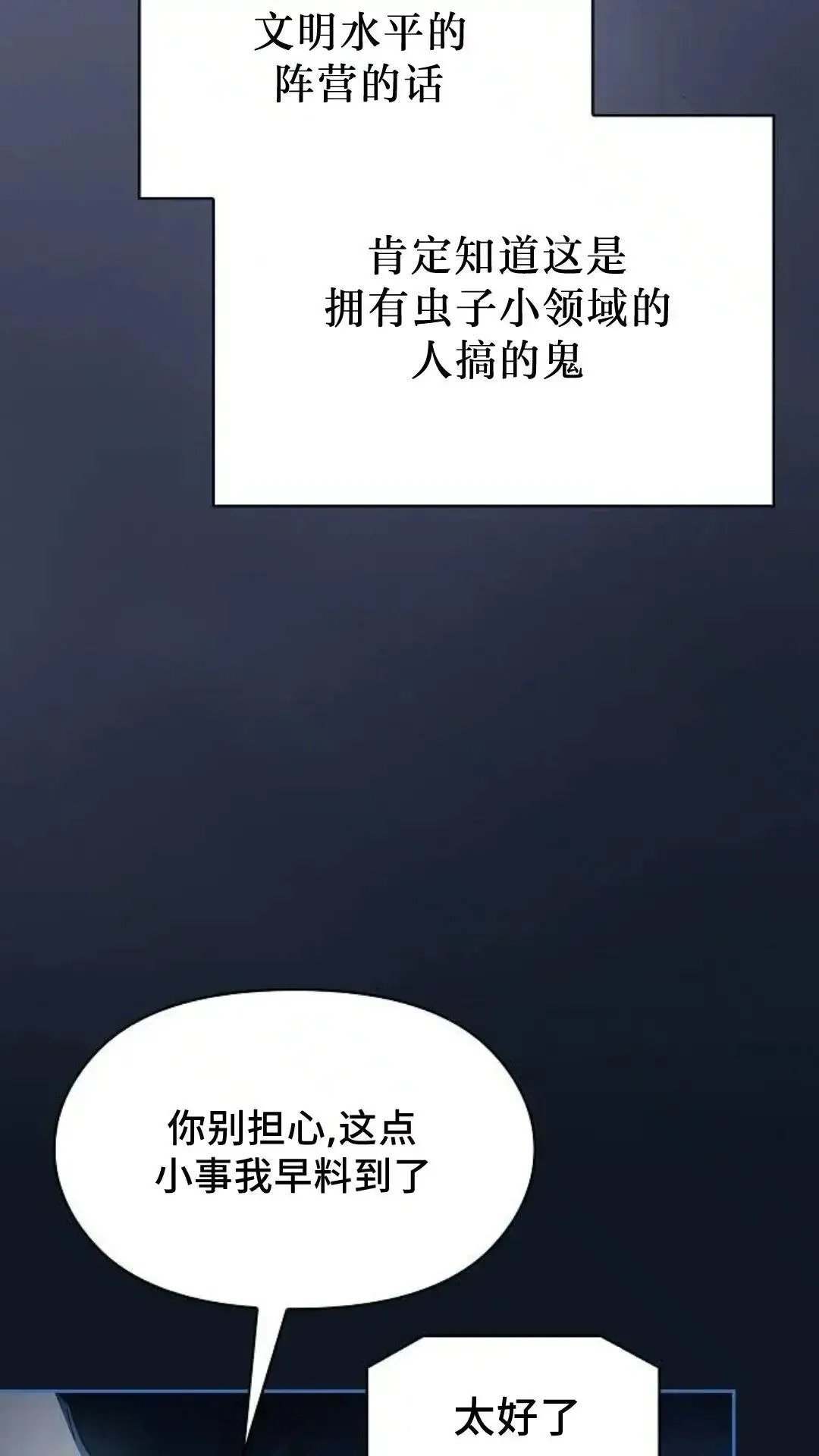 第52话4