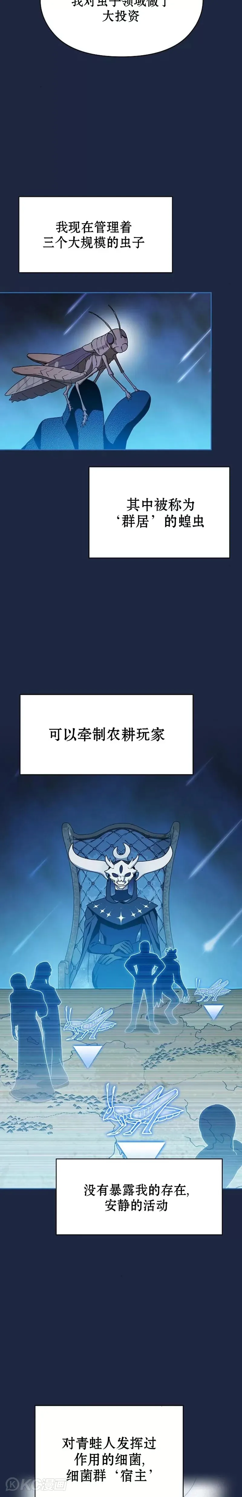 第29话2