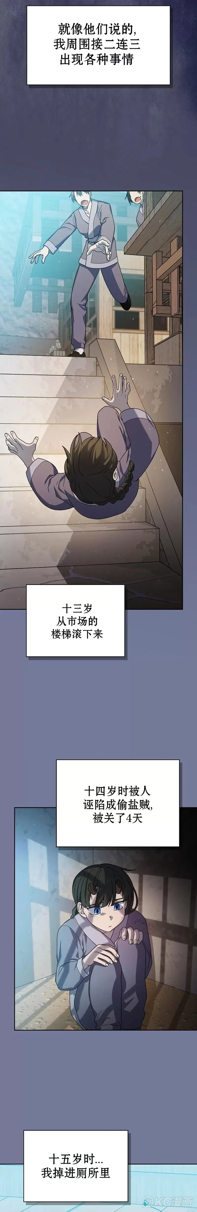 第32话4