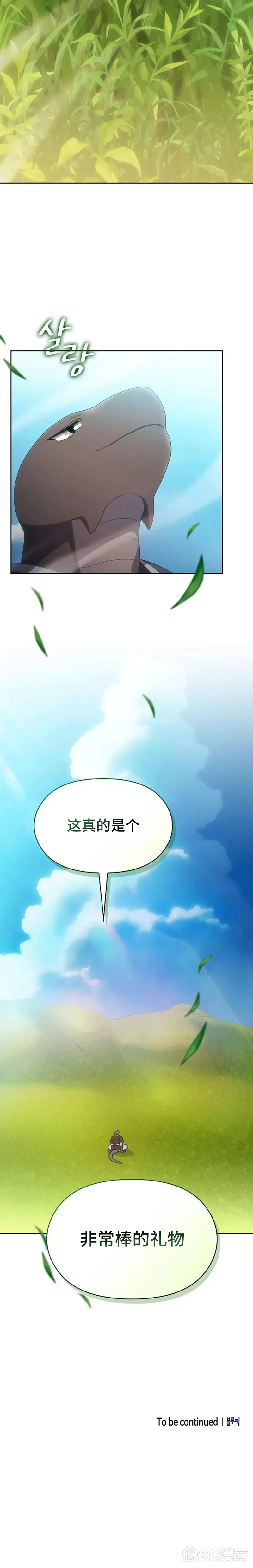 第27话29