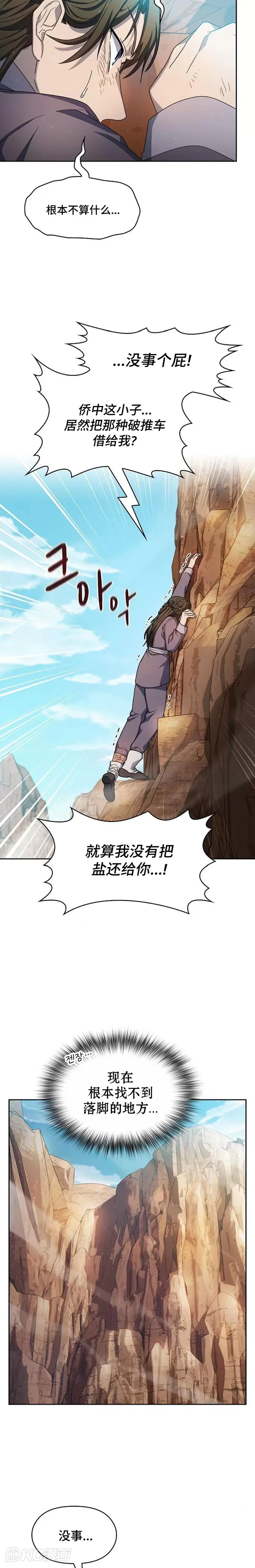 第32话6