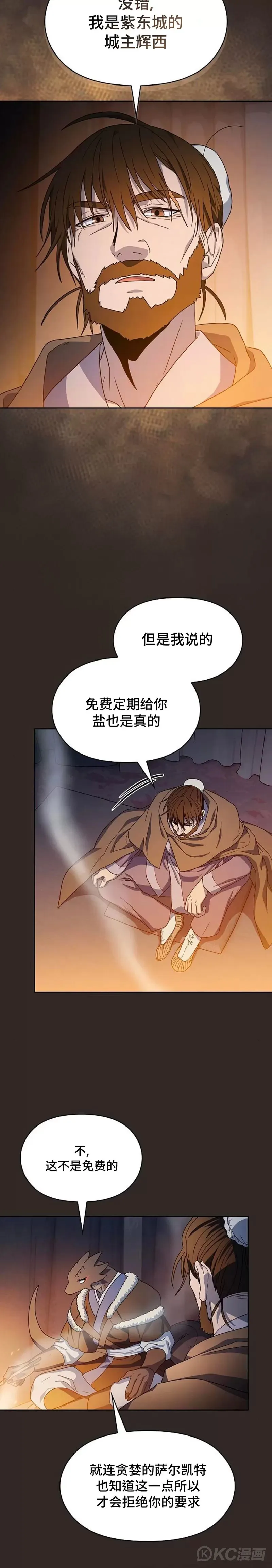 第30话14