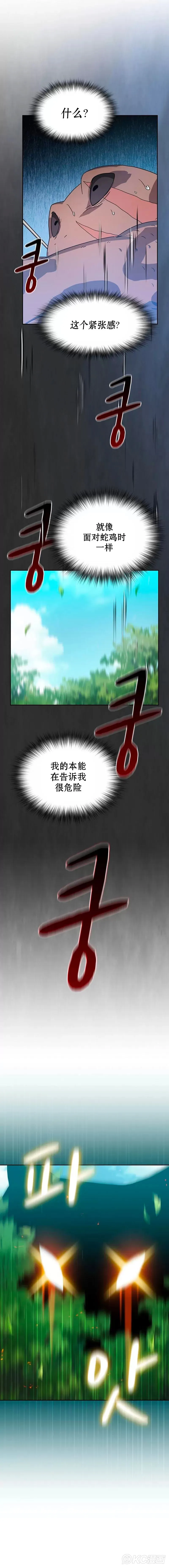 第19话14