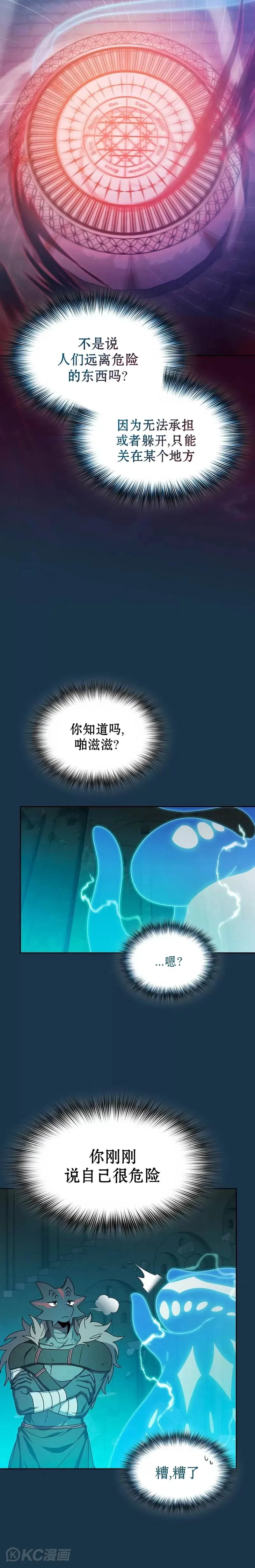 第25话5