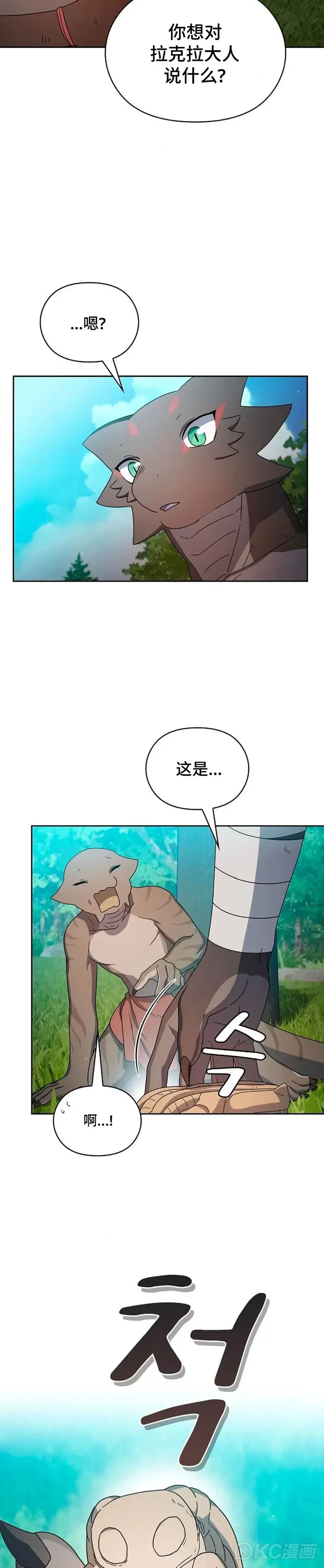 第23话11
