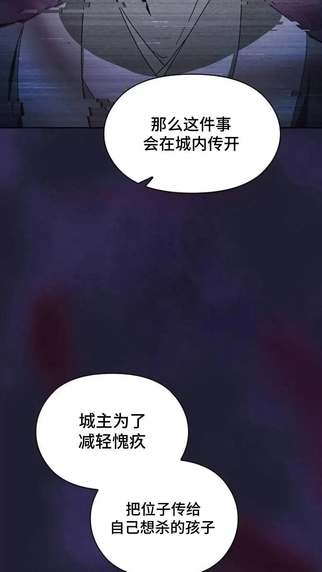 第38话88