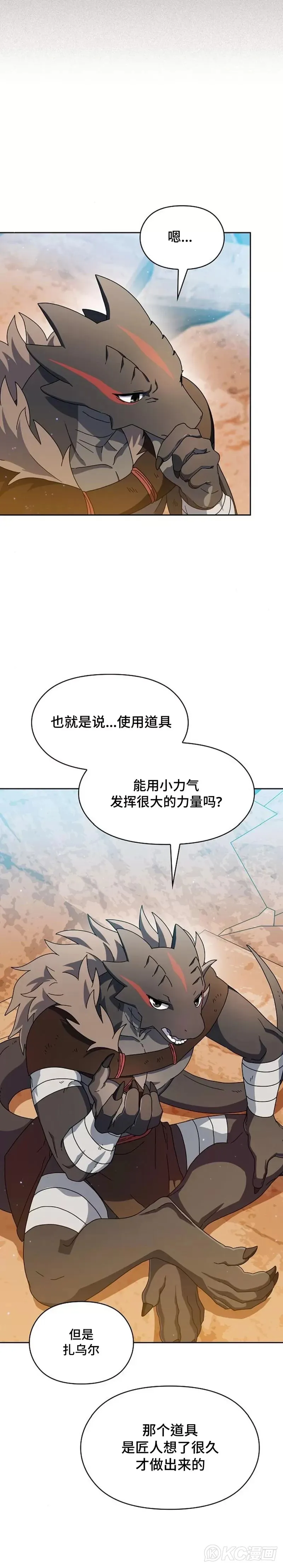 第11话22