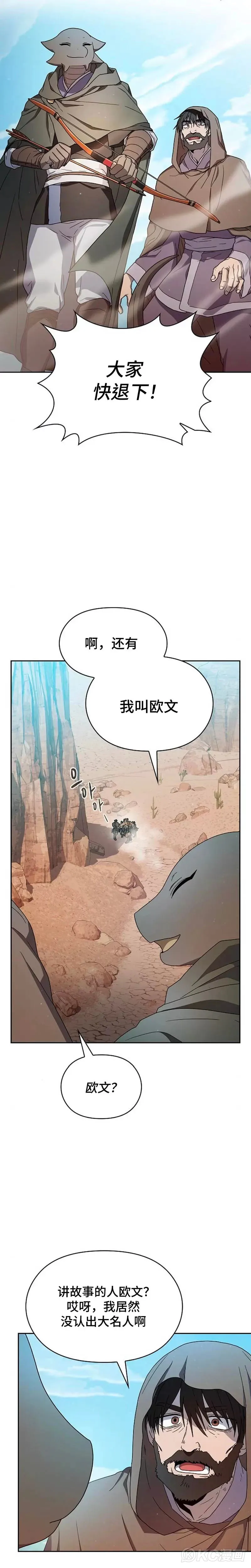 第26话5