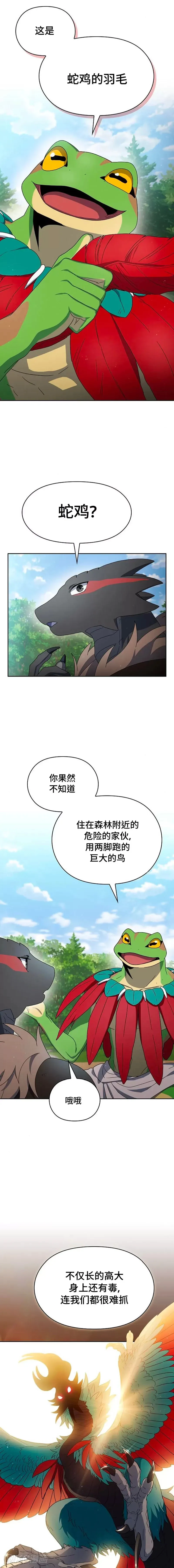 第15话8