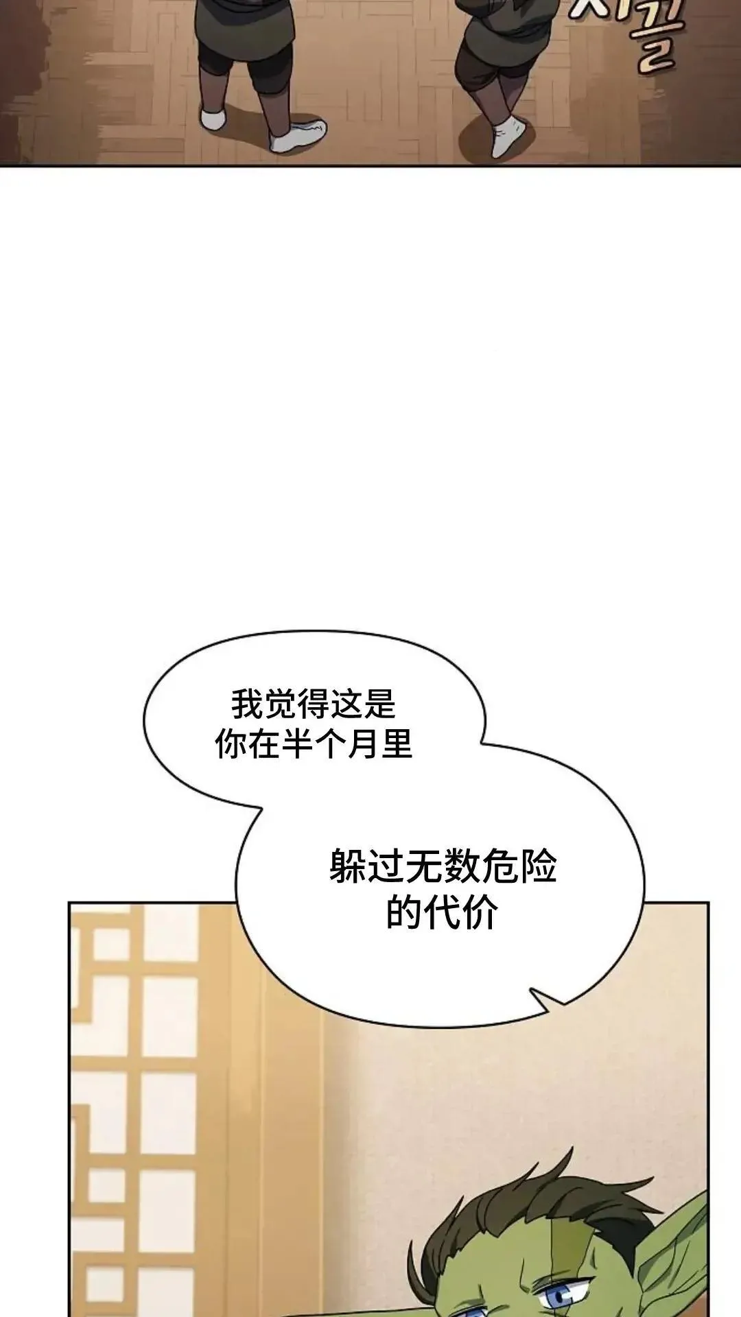 第34话83