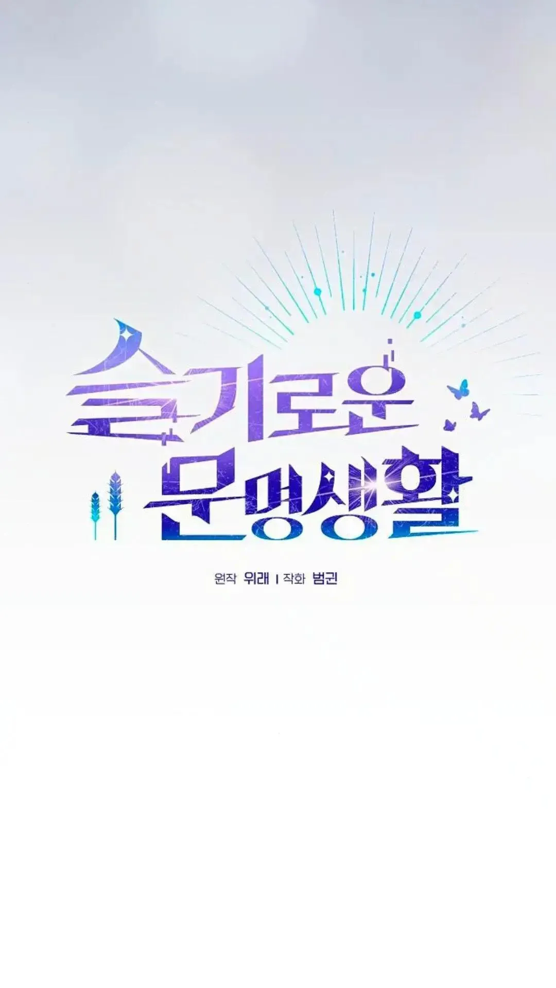 第49话117