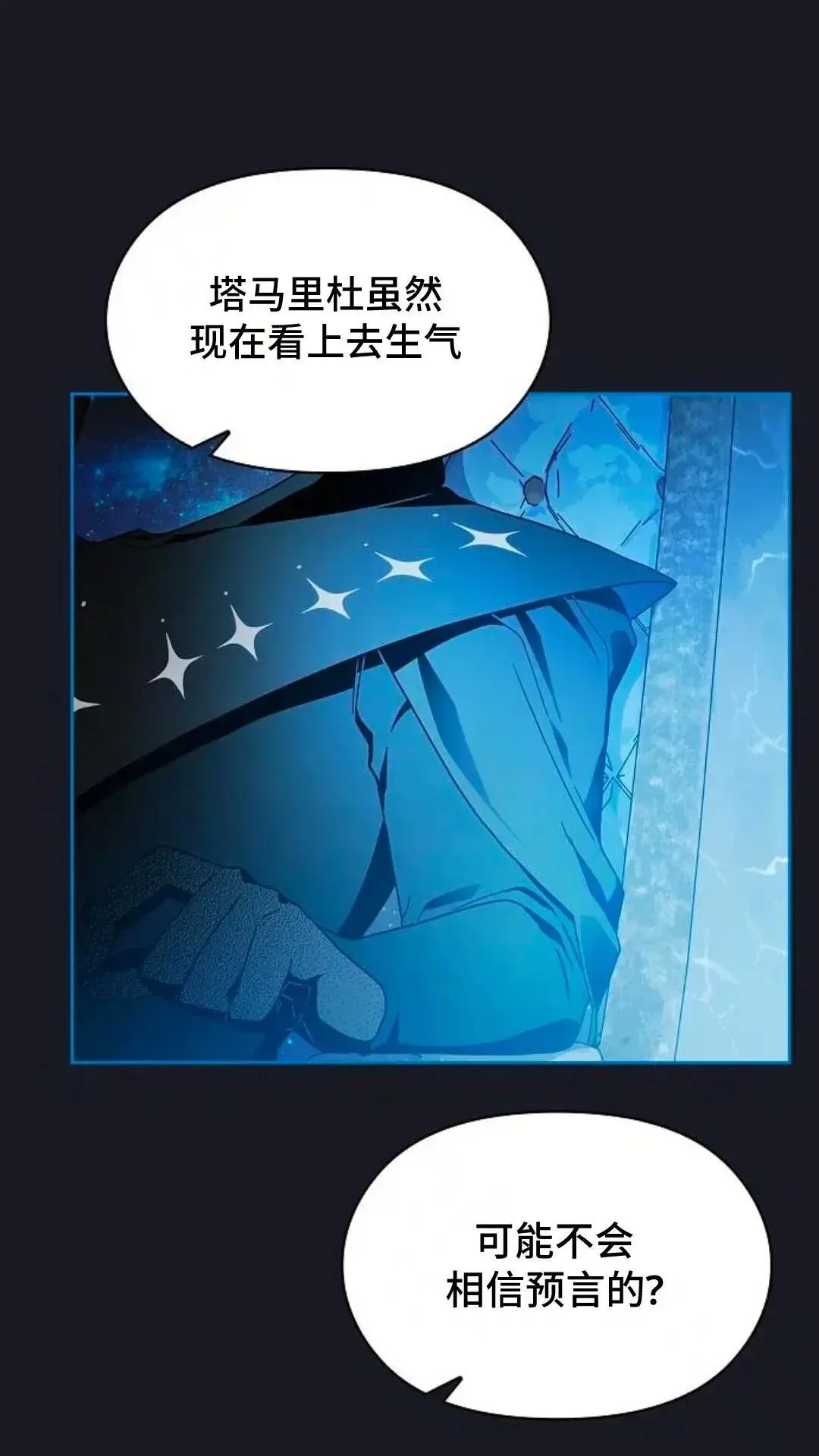 第45话87