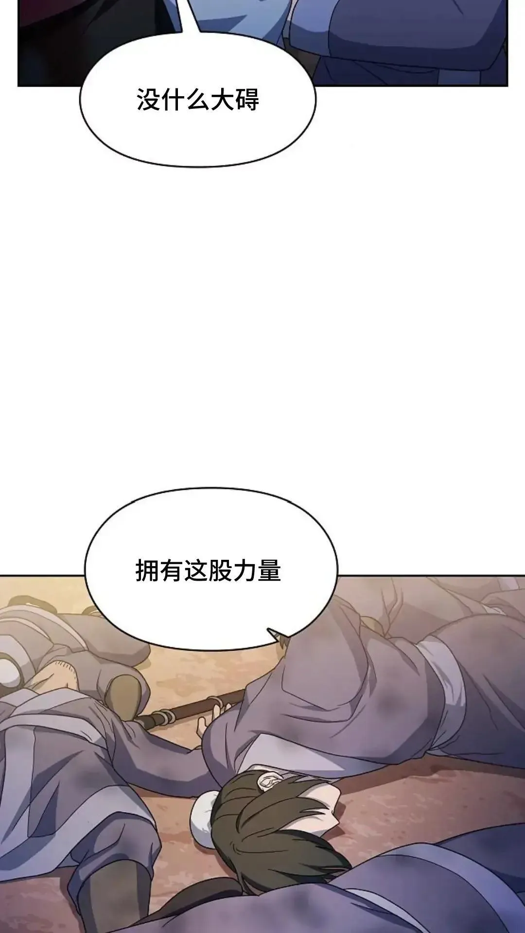 第37话14