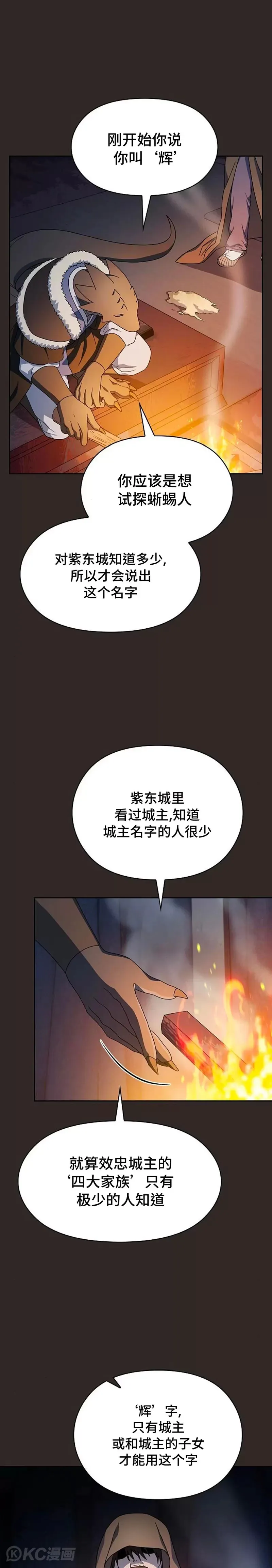 第30话11