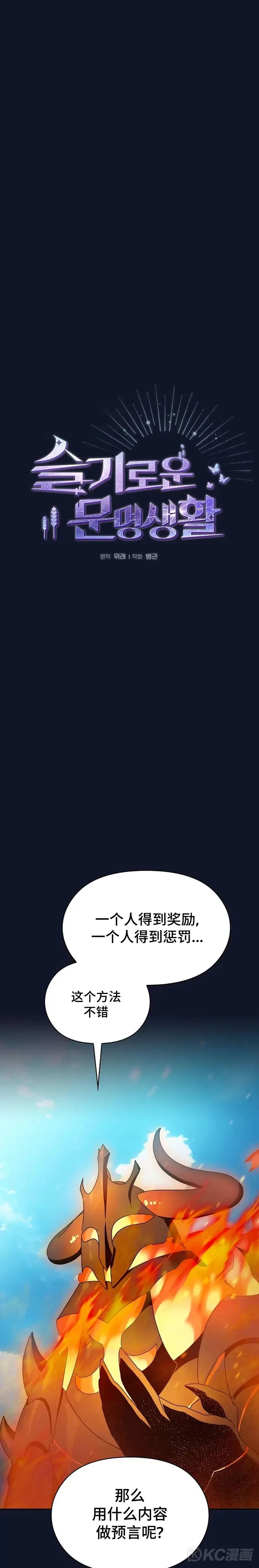 第31话3