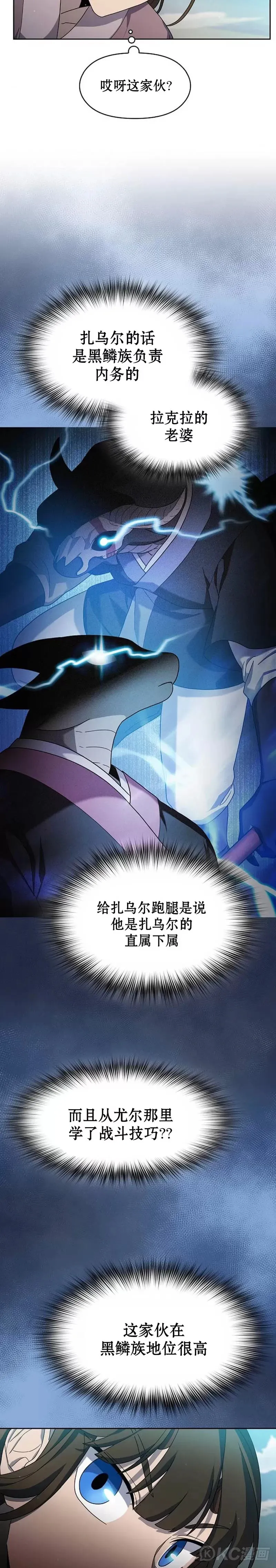 第33话4