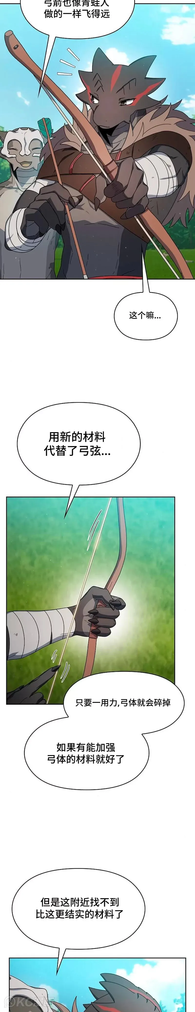 第23话2