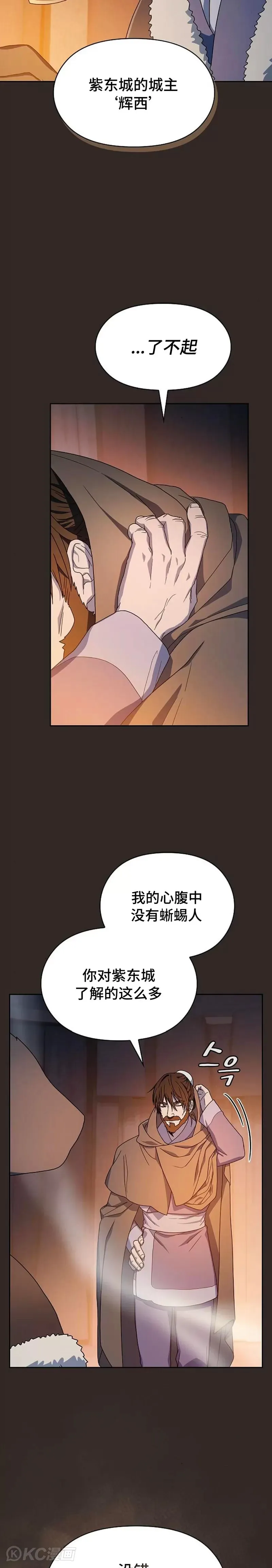 第30话13