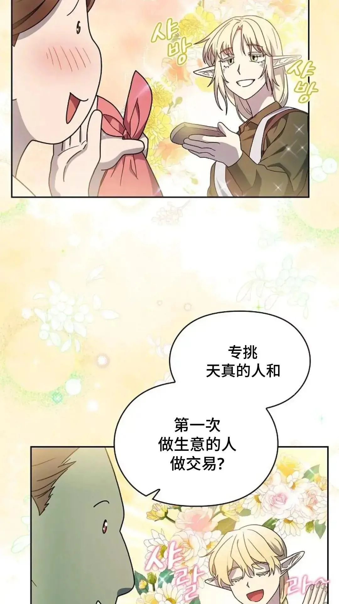 第42话83