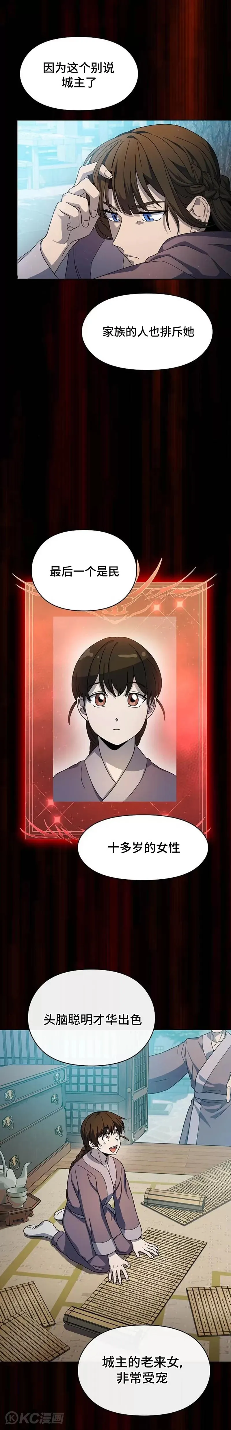 第31话10