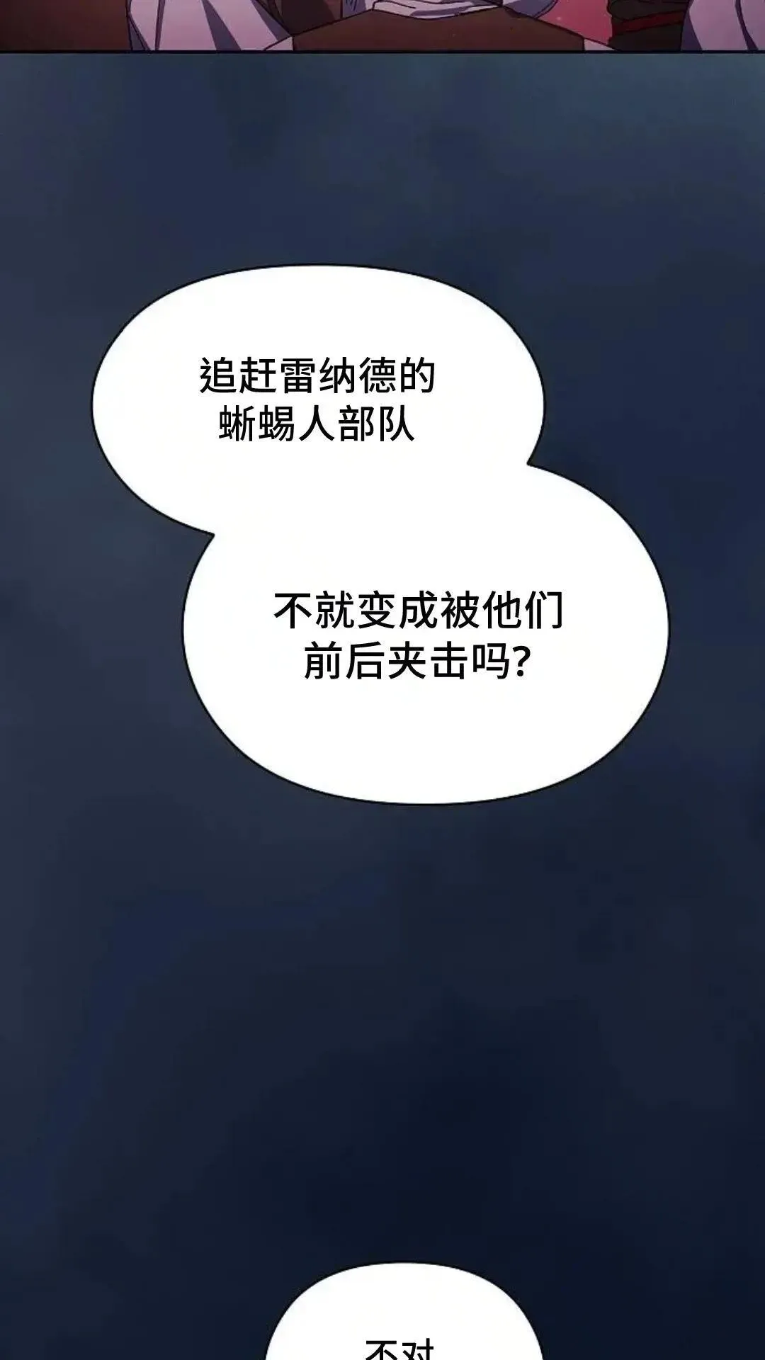 第53话14