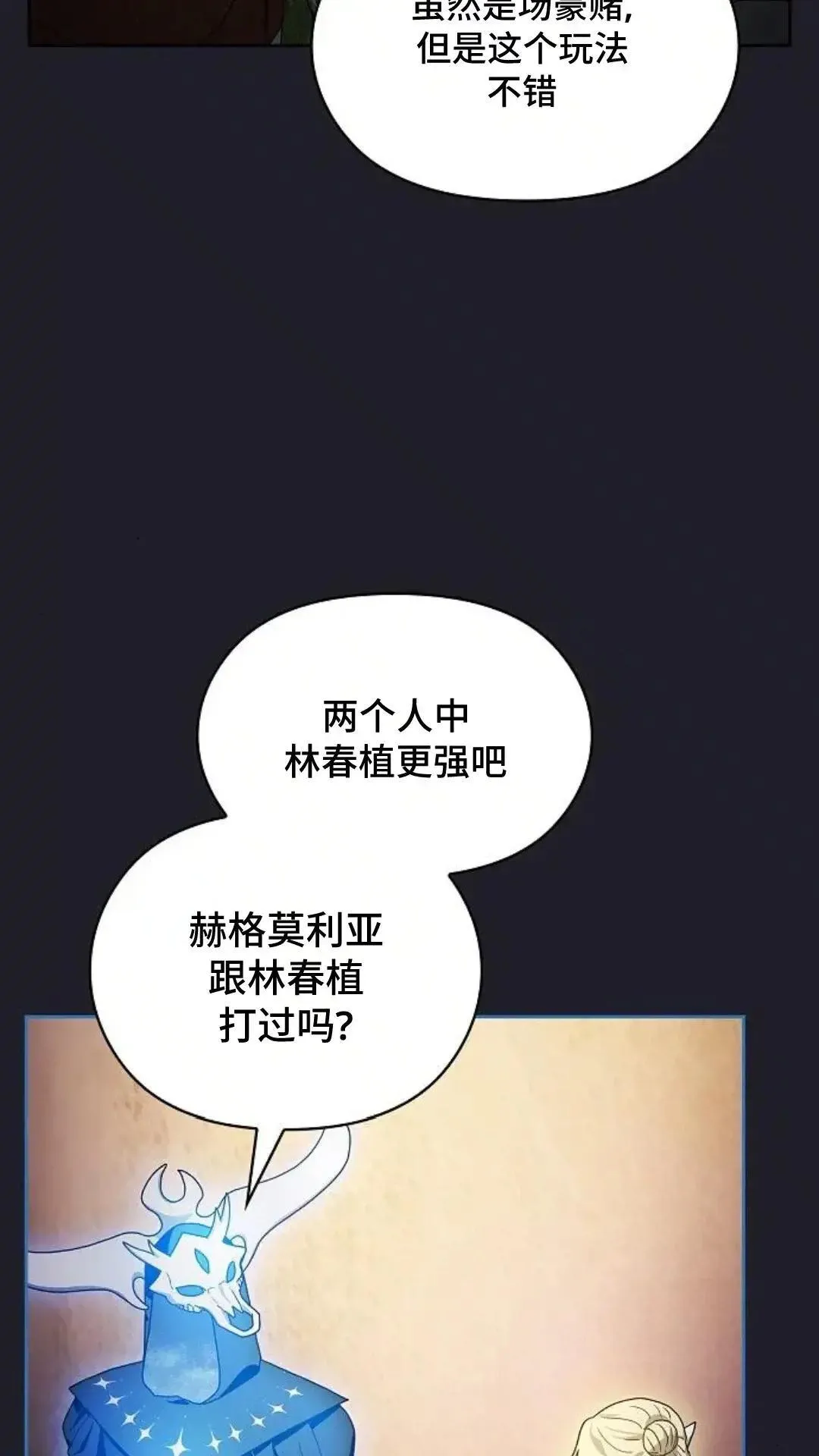 第45话21