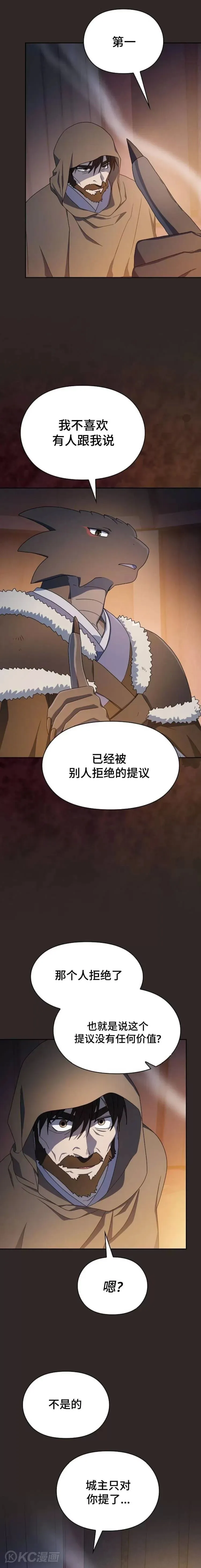 第29话24