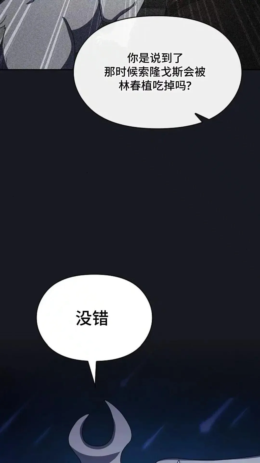 第47话5