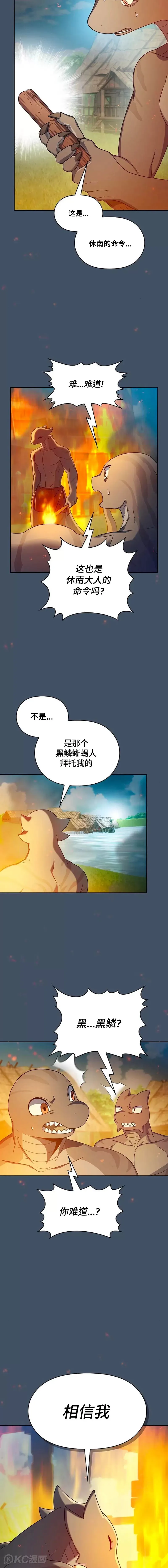 第19话6
