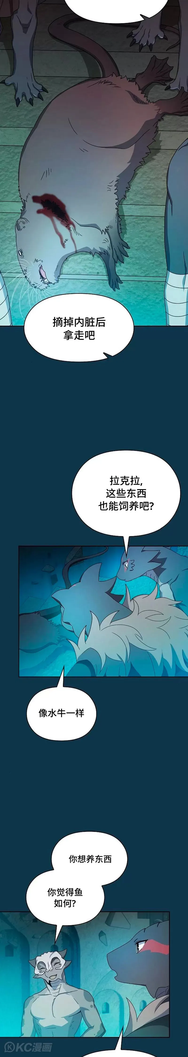 第24话8