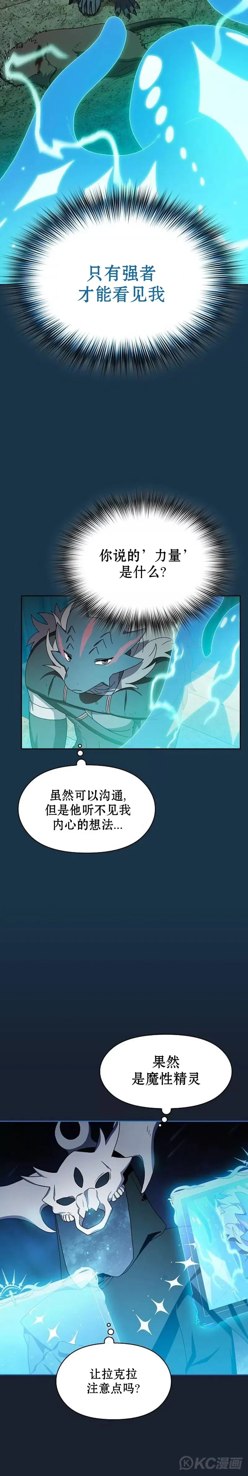第24话19