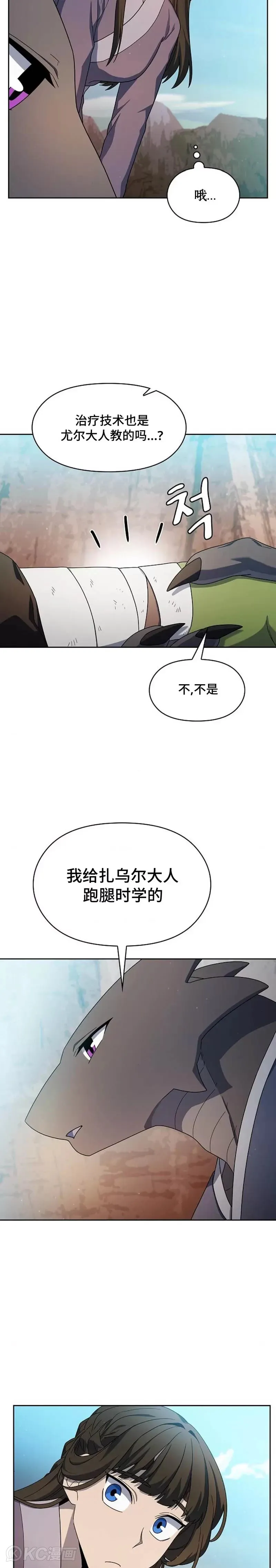 第33话3